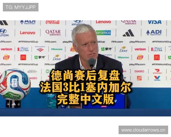 德尚缺席比赛，法国队轮换阵容表现复盘