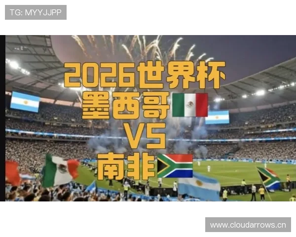 2026世界杯A组最终排名:墨西哥头名,南非第二 2026世界杯A组最终排名:墨西哥头名,南非第二